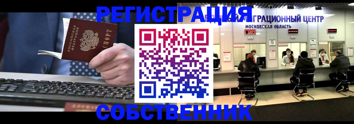 временная регистрация поиск в Урени