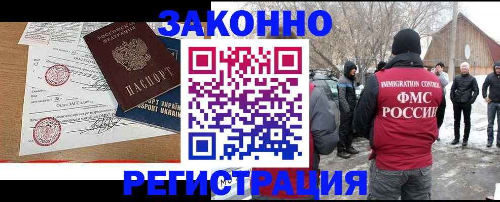 временная регистрация надежно в Урени